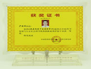 瑞信-總經理榮獲中國管理科學研究院發展一等獎